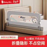 BABYBLIZ床围栏宝宝防摔防护栏婴儿防掉床边儿童床挡板可折叠护栏一面单侧 太空熊-【适用高低床+单手折叠】 1.2米