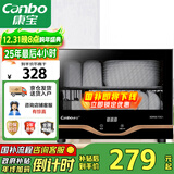 康宝（Canbo）消毒柜家用小型立式高温消毒碗柜小型迷你碗筷收纳柜餐具茶杯二星台式【国家补贴】XDR30-TVC1