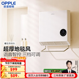 欧普照明（OPPLE）壁挂式浴霸壁挂式灯暖灯泡浴室速热浴霸 暖立方05-富氧暖流 清新不闷