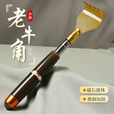 首力牛角痒痒挠伸缩不求人老头乐挠痒按摩抓痒器耙子背部抓背好物后背 升级加强:伸缩款【大号磁珠】1个装