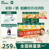 英氏婴幼儿米粉米粥5罐番茄牛肉宝宝高铁米粉婴儿冲泡即食粥婴儿辅食