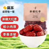 盛耳新疆特产若羌灰枣500g 正宗小红枣干枣零食大枣红枣
