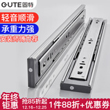 固特（GUTE）抽屉轨道不锈钢阻尼缓冲抽屉轨道三节导轨自动闭合滑轨五金滑道 不锈钢 普通款 10寸-25cm