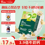 英氏（Engnice）婴幼儿点赞泡泡饼干原味 宝宝婴儿零食辅食牛奶钙磨牙饼干75g