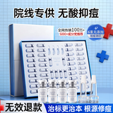 透真祛痘修复冻干粉精华液 多肽寡肽淡化痘印痘坑蓝铜胜肽收缩毛孔