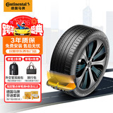 马牌（Continental）汽车轮胎 255/50R20 109V eContact CS SIL 静音棉轮胎自修补轮胎