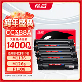 绘威CC388A 388a硒鼓88a适用惠普HP P1106plus P1007 P1108 M1136 mfp m126a/nw M1213nf M1216nfh打印机粉盒墨盒