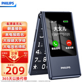 飞利浦（PHILIPS）V13P 星空黑 4G全网通翻盖老人手机 超长待机老年机 双卡双待大声大按键戒网防沉迷智能学生功能机