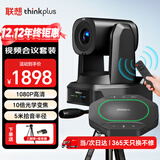 联想thinkplus视频会议设备全套解决方案10倍光学变焦会议摄像头5米拾音全向麦克风扬声器一体套装