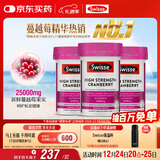 Swisse斯维诗高浓度蔓越莓胶囊A型原花青素VC 私密健康 30粒*3热巴同款