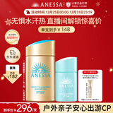 安热沙（Anessa）防晒套装小金瓶60ml+倍呵防晒乳25ml防晒霜京东自营圣诞礼物