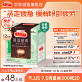 花王（KAO）美舒律蒸汽眼罩/热敷贴 (艾草香型)12片装 缓解眼疲劳护眼睡眠贴