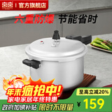 双喜 高压锅燃气专用压力锅小号快煮锅防爆安全家用锅具 【直型款4-6人】8.5L/ 26cm