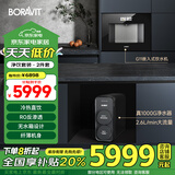 BORAVIT嵌入式饮水机 管线机 净水器家用直饮机 厨房净水机 RO反渗透超滤重金属纯水机尺寸300mm深度 【嵌入式饮水机+厨下净水器】