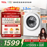 TCL超旋风V3R滚筒洗烘10KG变频1400转1.2洗净比洗衣机全自动家用家电国家补贴以旧换新G100V3R-HB