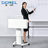 迪·卡奈（DCNEL）可移动升降演讲台发言台主持会议升降教师讲桌