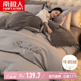 南极人牛奶绒法兰绒床上四件套1.5/1.8米床 冬天被套200*230cm 刺绣款