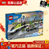 乐高（LEGO）城市火车电动特快客运列车男孩拼装玩具积木家居饰品儿童节礼物 【顺丰】特快客运列车60337