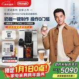 德龙（Delonghi）【政府补贴】咖啡机 家用全自动咖啡机 进口自动奶泡卡布奇诺灵动系列ECAM350.50明星同款新年礼物