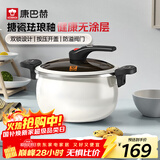 康巴赫珐琅锅汤锅 微压搪瓷锅精铁锅易洁不沾炖煮锅电磁炉燃气灶通用