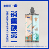 老顽固 美缝剂水性环氧彩砂瓷砖地板隐缝专用品牌防水防霉环保送工具 轻羽白 500g