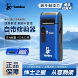 烟斗（Yandou） 剃须刀电动刮胡刀剃胡刀男士便携充电式往复式老人头牌男络腮胡带电动鬓角修剪刀节日送父亲礼物 升级快充+1个刀头+1个刀网