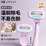 尖工日本刮毛刀女士专用腋毛脱毛刀剃毛刀腋下剃毛器私处去腿毛长款