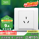 施耐德电气 16A三孔大功率空调插座 86型开关插座面板 睿意系列 白色
