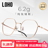 LOHO 防蓝光眼镜全钛架男女学生时尚平光无度数镜架LH0089003玫瑰金