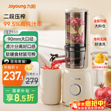 九阳（Joyoung）【政府补贴】NFC纯原汁机 多功能家用电动榨汁机冰淇淋机全自动冷压果蔬机 渣汁分离Z5-LZ550 