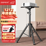 快朵小屋加粗加厚1.8米加高款 投影仪支架 投影机落地三脚架带托盘可伸缩通用款三角架 极米小米坚果当贝