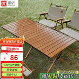 顺优户外折叠桌蛋卷桌露营野炊桌子便携式野餐桌椅装备120cm SY-0135