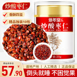 修年堂良心炒酸枣仁 精品装 精选颗粒 10包独 改 助力善失眠养生睡眠茶