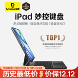 倍思【销量TOP1】iPad妙控键盘苹果平板键盘保护套一体适用25年Air7/6/Pro18-22年-11寸/Air5/4-10.9寸