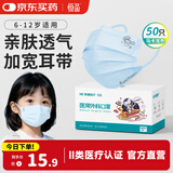 恒品儿童口罩6-12岁医用外科50只学生防尘过敏男女孩马卡龙(开学必备)