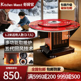 好厨官农村取暖桌冬季农村烤火炉取暖炉家用回风柴火炉灶烧柴无烟气化炉 1.2米防爆上转(柴火炉)