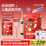 ApiYoo艾优A9pro儿童电动牙刷粉色消毒架套装语音提醒软毛 3-15岁学生男女孩儿童新年礼物青少年12岁以上