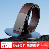 七匹狼皮腰带男士商务礼盒无牙自动扣送男友老公父亲生日新年礼物