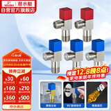 潜水艇（Submarine）F3012-5黄铜加厚三角阀套装八字阀红蓝标国标4分陶瓷阀芯3冷+2热