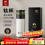 特美刻（TOMIC）保温杯男茶水分离茶杯纯钛茶隔抗菌杯焖茶杯男定制礼品伴手礼