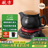 航方中药锅煎药壶分体式中药壶熬药罐养生壶智能全自动陶瓷电砂锅炖药锅电子药煲煎药机煮器家用中医壶 【升级内无釉】 7.5L 壶A+红底座