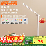 欧司朗（OSRAM）台灯护眼学生学习防蓝光防近视儿童LED触控调光卧室宿舍读写JZ04