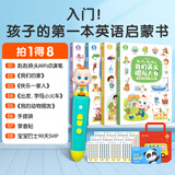 宝宝巴士jojo点读笔幼儿早教机1-3岁儿童启蒙绘本玩具睡前故事机生日礼物 2-4岁【中英启蒙_基础版】