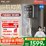 安吉尔【官方直营】壁挂管线机 家用净水器伴侣 超薄速热母婴直饮水机Y3511 制冷热饮水 6档智能触控 Y3511BK-G（温热款）
