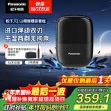 松下（Panasonic）【国家补贴】Xtra旅行套装小方盒电动剃须刀便携款往复式刮胡刀电动牙刷送男士礼物ES-CML0