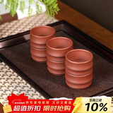 百年利永宜兴紫砂品茗杯原矿清水泥竹节主人杯功夫茶具配件泡茶杯6只套装