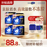 舒蔻【邝玲玲同款】尤妮佳省水湿敷棉化妆棉天然纤维一次性卸妆320枚