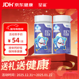 星鲨儿童钙液体钙软胶囊60粒*2盒液体钙补钙宝宝儿童青少年成人孕妇