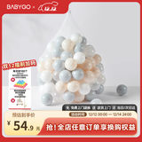 BG-BABYGO海洋球池室内婴儿可啃咬波波球弹力婴儿童玩具加厚安全无味