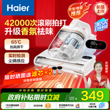 海尔（Haier）白巧pro除螨仪床上高温杀菌床上吸尘器吸尘除螨大吸力双杯香氛去螨虫国家补贴床宝除螨机HSM-Y301